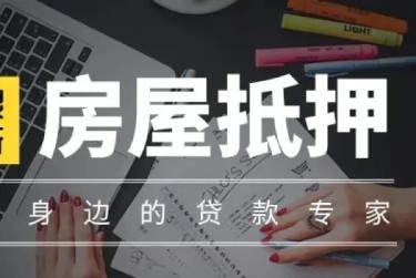 武汉蔡甸区赎楼过桥资金解决方案全攻略